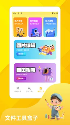 �˾�Ҫ����(�滭ͼƬ�༭����)v1.3 ��Ѱ��ͼ3
