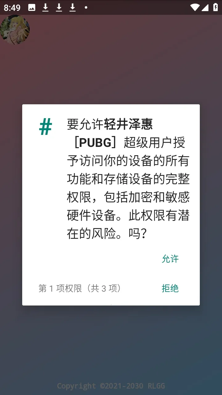 �ᾮ���PUBGȫ����root��2026���ذ�װv2.0.9.2 �ٷ������ͼ2