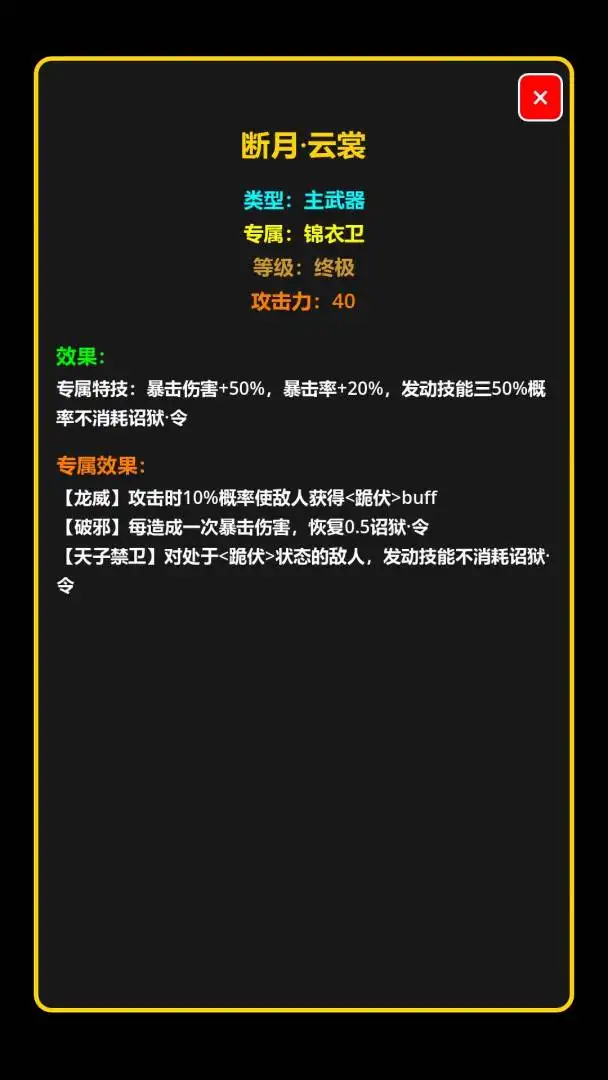 ���ڹŴ�������(����ð����Ϸ)v1.2.6 ��׿���ͼ3