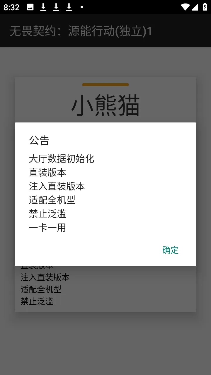 ��η��ԼС��è2026�ٷ����°汾vM.4.9 �ٷ������ͼ2