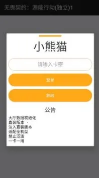 无畏契约小熊猫2026官方最新版本 无畏契约小熊猫2026官方最新版本