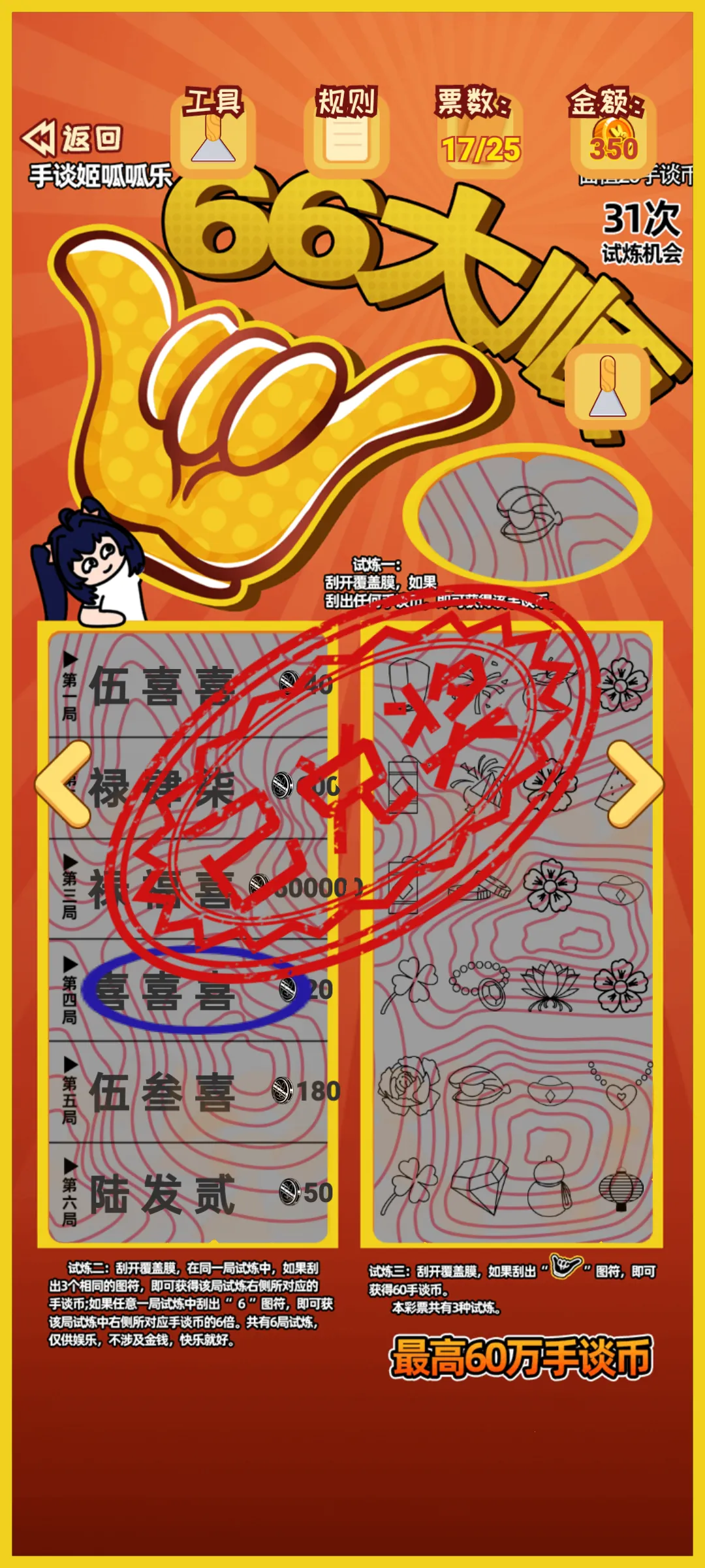 ������ģ����2026���°汾v12 ��׿���ͼ3