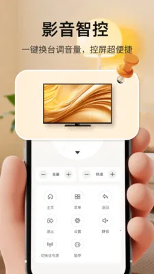 �ҵ�ң����2026�ٷ�����v1.0.3 �ֻ����ͼ1