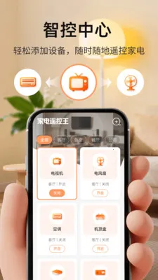 �ҵ�ң����2026�ٷ�����v1.0.3 �ֻ����ͼ0