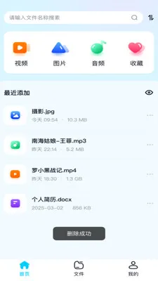 ��Ƭ������2026���ذ�װv1.0.0 �ٷ������ͼ1