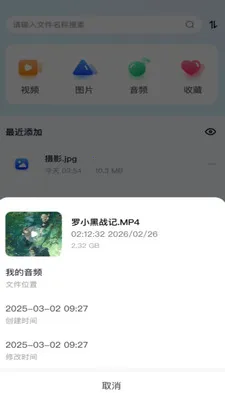 ��Ƭ�ಾ�ܼ�(�ֻ��ļ�����)v1.0.0 ��׿���ͼ0