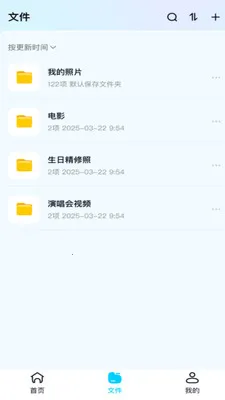 ��Ƭ�ಾ�ܼ�(�ֻ��ļ�����)v1.0.0 ��׿���ͼ1