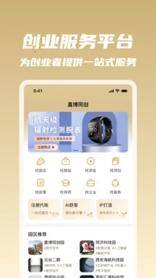 �β�ͬ��(��ҵ��Դ����ƽ̨)v1.0.34 �ٷ������ͼ3