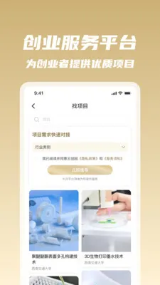 �β�ͬ��(��ҵ��Դ����ƽ̨)v1.0.34 �ٷ������ͼ2
