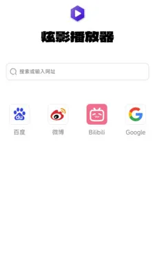 ��Ӱ������2026�ٷ����°汾v2.0.0 ��Ѱ��ͼ3