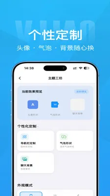 Τ��(��ʱͨѶӦ��)v1.4.1 �ֻ����ͼ2