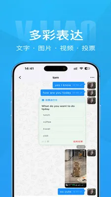 Τ��(��ʱͨѶӦ��)v1.4.1 �ֻ����ͼ3