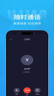 Τ��(��ʱͨѶӦ��)v1.4.1 �ֻ����ͼ0