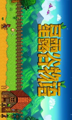 ��¶����������ϵ��000��(ũ����Ӫ��Ϸ)v1.5.6.39 �ֻ����ͼ1