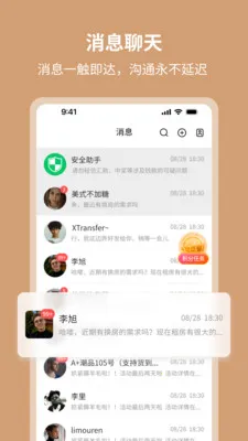 ��٤���������ֻ���v1.0.3 ��׿���ͼ3