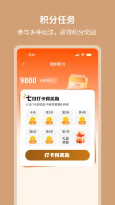 ��٤���������ֻ���v1.0.3 ��׿���ͼ2