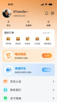 ��٤���������ֻ���v1.0.3 ��׿���ͼ0
