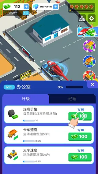 咱家有矿加工厂模拟器(煤炭帝国经营游戏) 咱家有矿加工厂模拟器(煤炭帝国经营游戏)