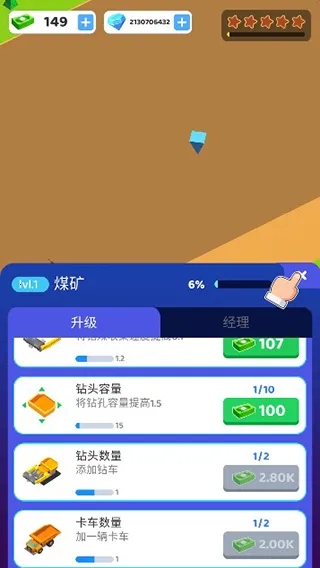 �ۼ��п�ӹ���ģ����(ú̿�۹���Ӫ��Ϸ)v0.45 �ֻ����ͼ3