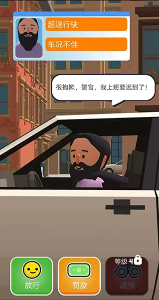巡警模拟器(巡警模拟游戏) 巡警模拟器(巡警模拟游戏)