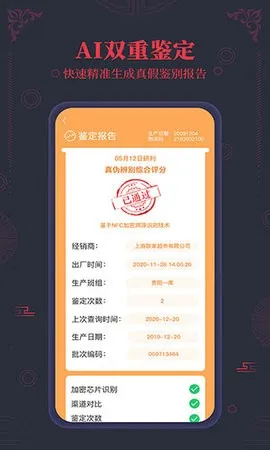 ����ę́nfc��α����2026���°汾v3.2 �ֻ����ͼ2
