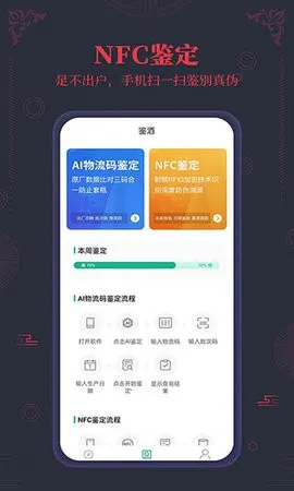 ����ę́nfc��α����2026���°汾v3.2 �ֻ����ͼ1