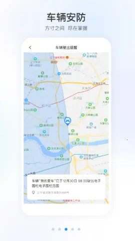 ���籾��Զ��ң��(���ﳵ������)V2.0.8 �ٷ������ͼ2