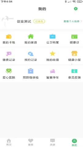����ͩ��ԤԼ�Һ�2026���ذ�װv3.7.13 �ٷ������ͼ0