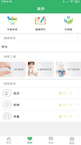 ����ͩ��ԤԼ�Һ�2026���ذ�װv3.7.13 �ٷ������ͼ2