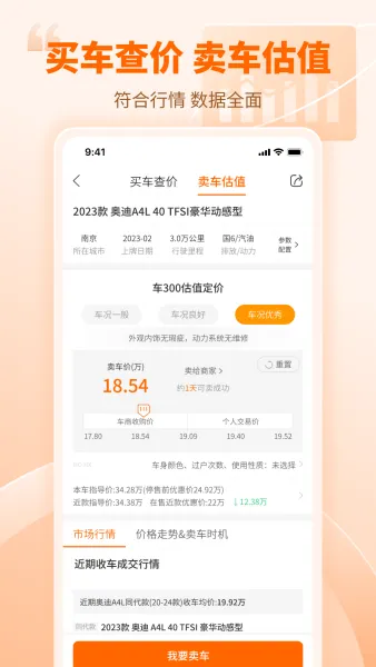 ��300����(���ֳ�����ƽ̨)v3.4.0.0 ��Ѱ��ͼ2