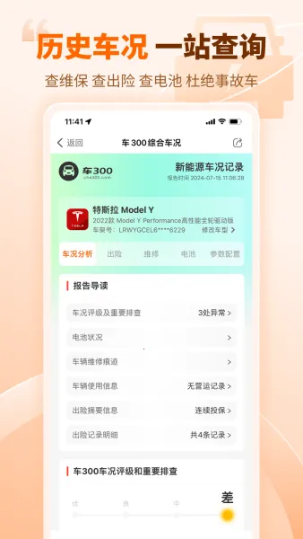 ��300����(���ֳ�����ƽ̨)v3.4.0.0 ��Ѱ��ͼ1