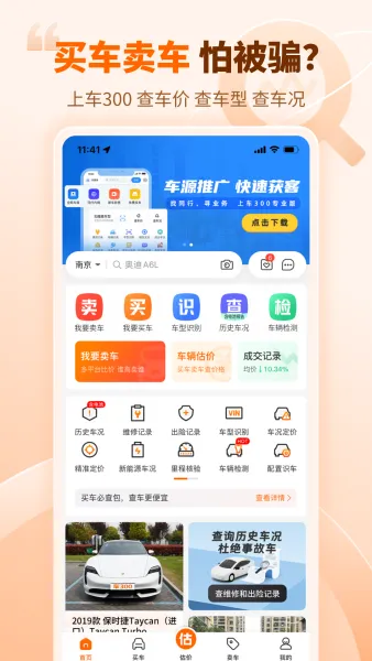 ��300����(���ֳ�����ƽ̨)v3.4.0.0 ��Ѱ��ͼ0