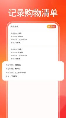 �����ҵ粹������2026�ٷ����°汾v1.0.0 ��׿���ͼ3