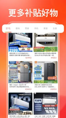 �����ҵ粹������2026�ٷ����°汾v1.0.0 ��׿���ͼ1