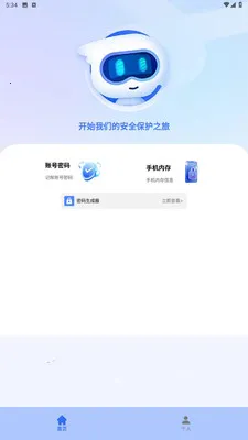 �����ֻ�ʵ�ù���2026���°汾v1.6 ��׿���ͼ1