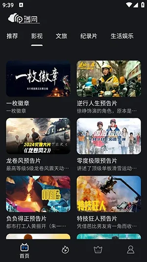 ����(��Ƶ����Ӧ��)v1.0.8 �ٷ������ͼ2