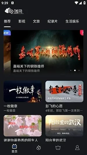 瑞网(视频播放应用) 瑞网(视频播放应用)