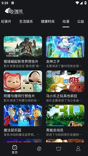 ����(��Ƶ����Ӧ��)v1.0.8 �ٷ������ͼ1