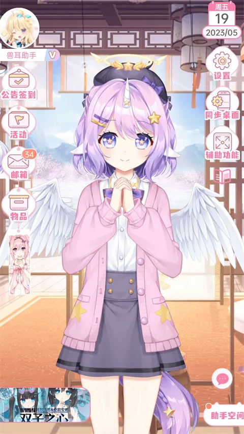 �޶������ƽ��v4.3.9 �ٷ������ͼ2