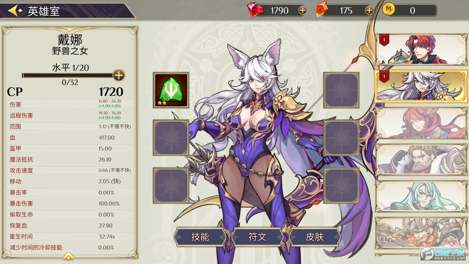 ����ս���ƽ��������ʯ���޽��v3.0.0 ��Ѱ��ͼ2