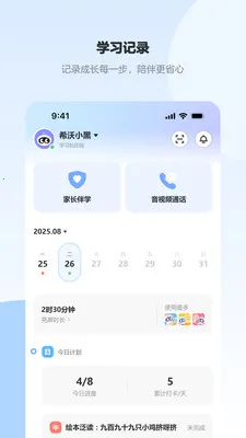 ϣ�ּҳ�Ȧ(ѧϰ����������)v1.7.2 �ֻ����ͼ1