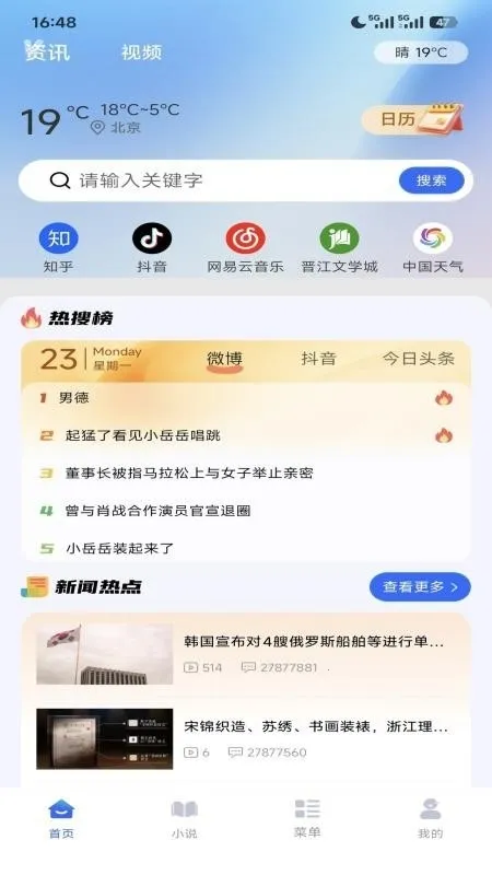 ����޺��������׿���ֻ���v1.0.0 ��Ѱ��ͼ3