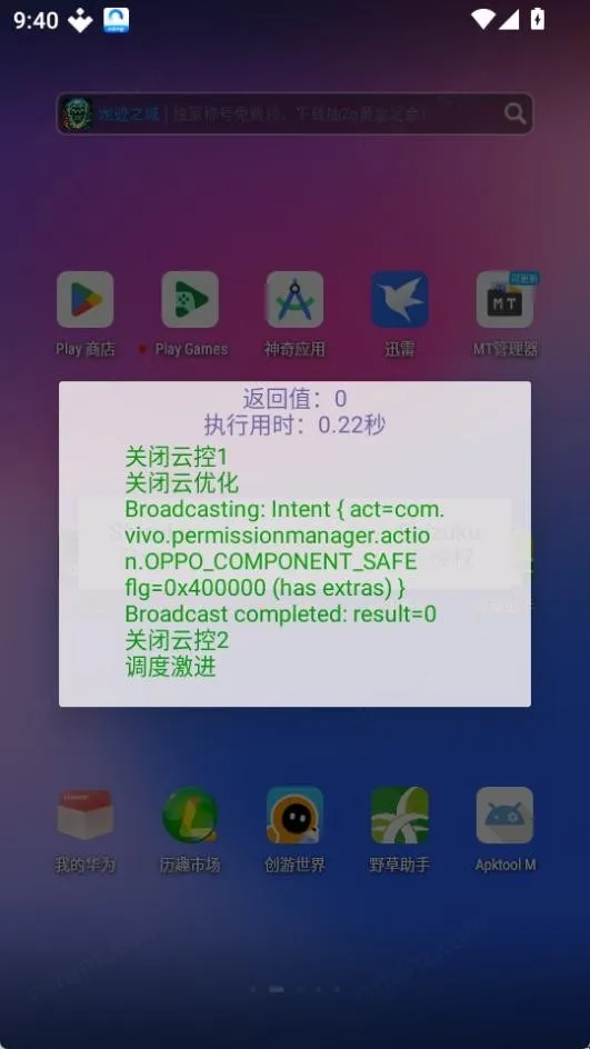 ȥ�¿��Ż�������׿���ֻ���v1.0 ��׿���ͼ1