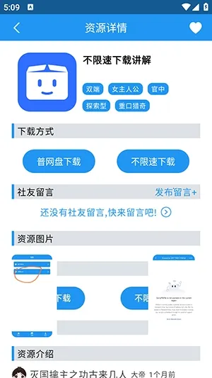������(����Ԫ��������)v1.1 �ֻ����ͼ1