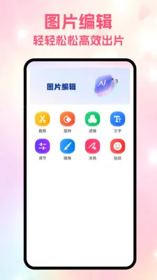 Gal���ְ�׿���ֻ���v1.9 ��׿���ͼ1