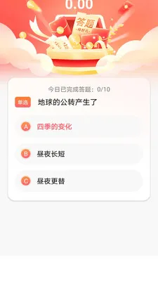 �з���԰(����֪ʶapp)v1.0.0 �ٷ������ͼ0