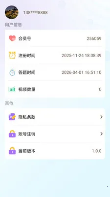 �з���԰(����֪ʶapp)v1.0.0 �ٷ������ͼ2