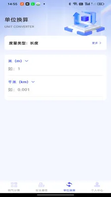 ���ȼ������(ȼ����������)v1.0.0 �ٷ������ͼ1