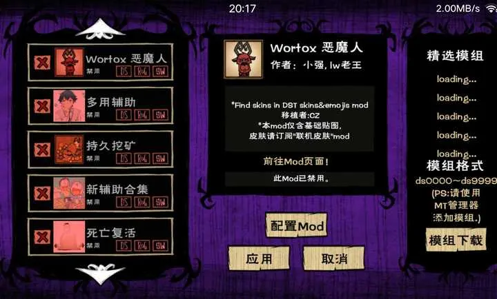����:����˵ģ��(����������Ϸ)v1.23 �ٷ������ͼ1