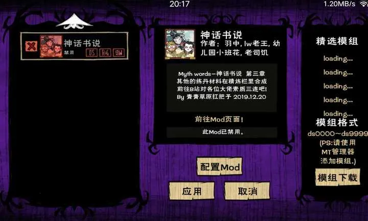 ����:����˵ģ��(����������Ϸ)v1.23 �ٷ������ͼ2